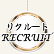 ﾘｸﾙｰﾄ